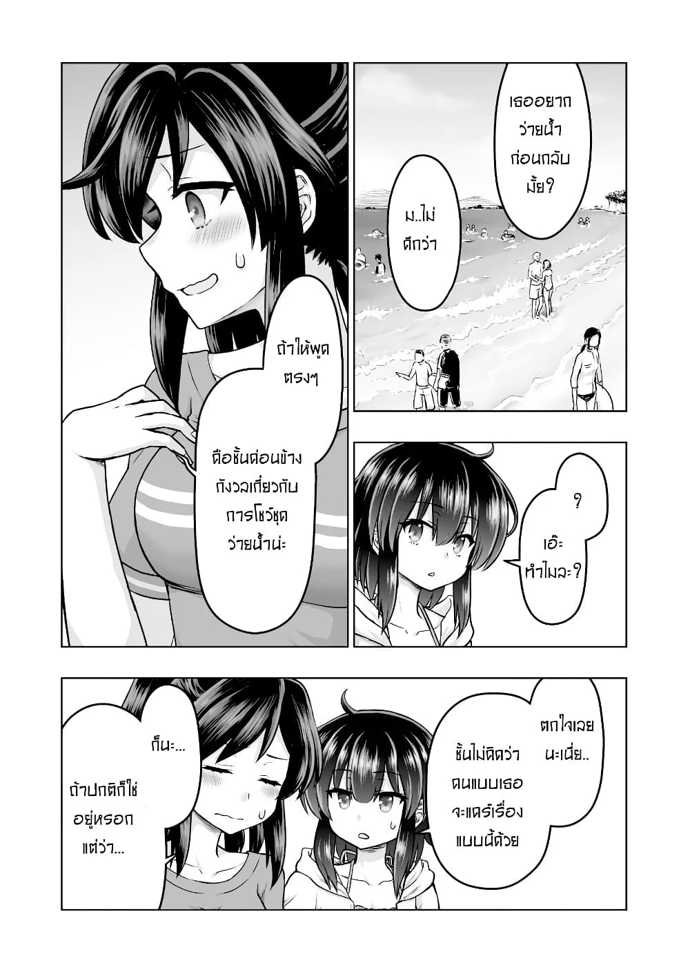 Kuno Chiyo the Precog page 2