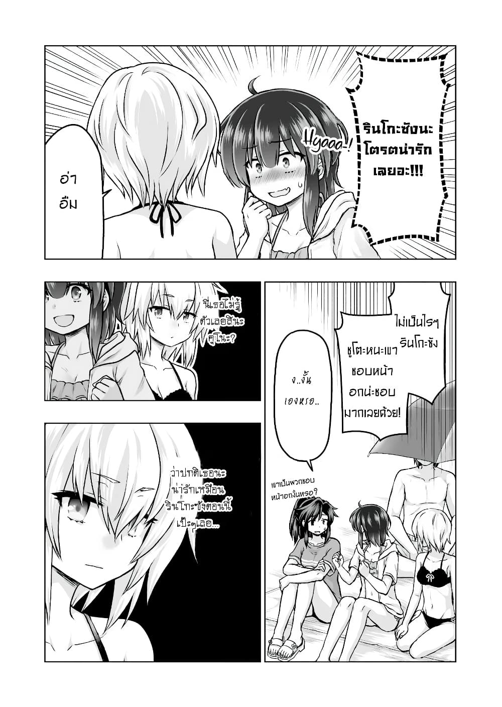 Kuno Chiyo the Precog page 4