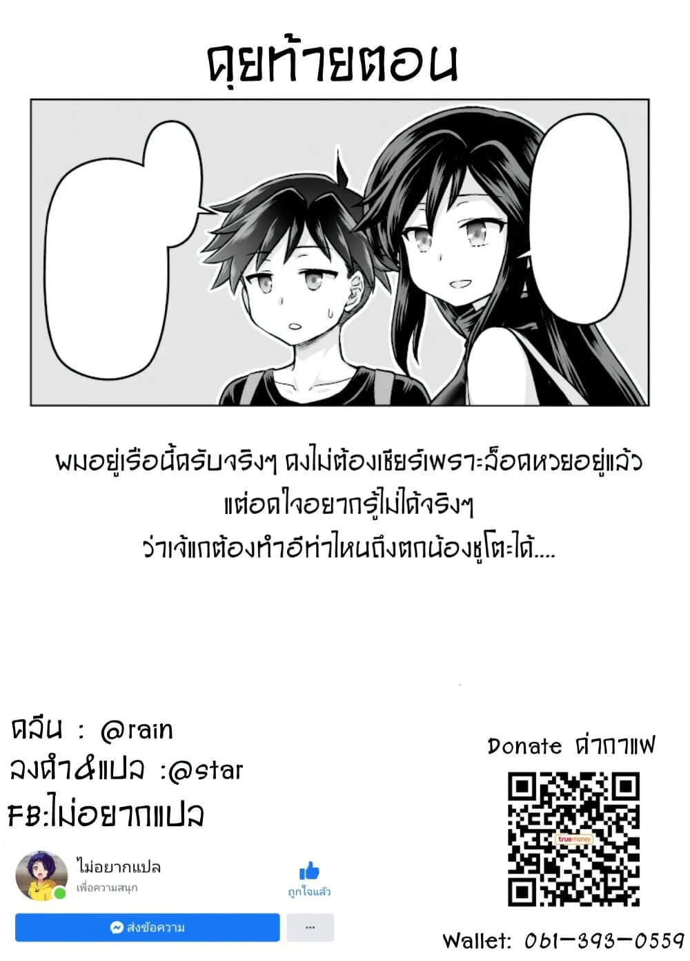 Kuno Chiyo the Precog page 5