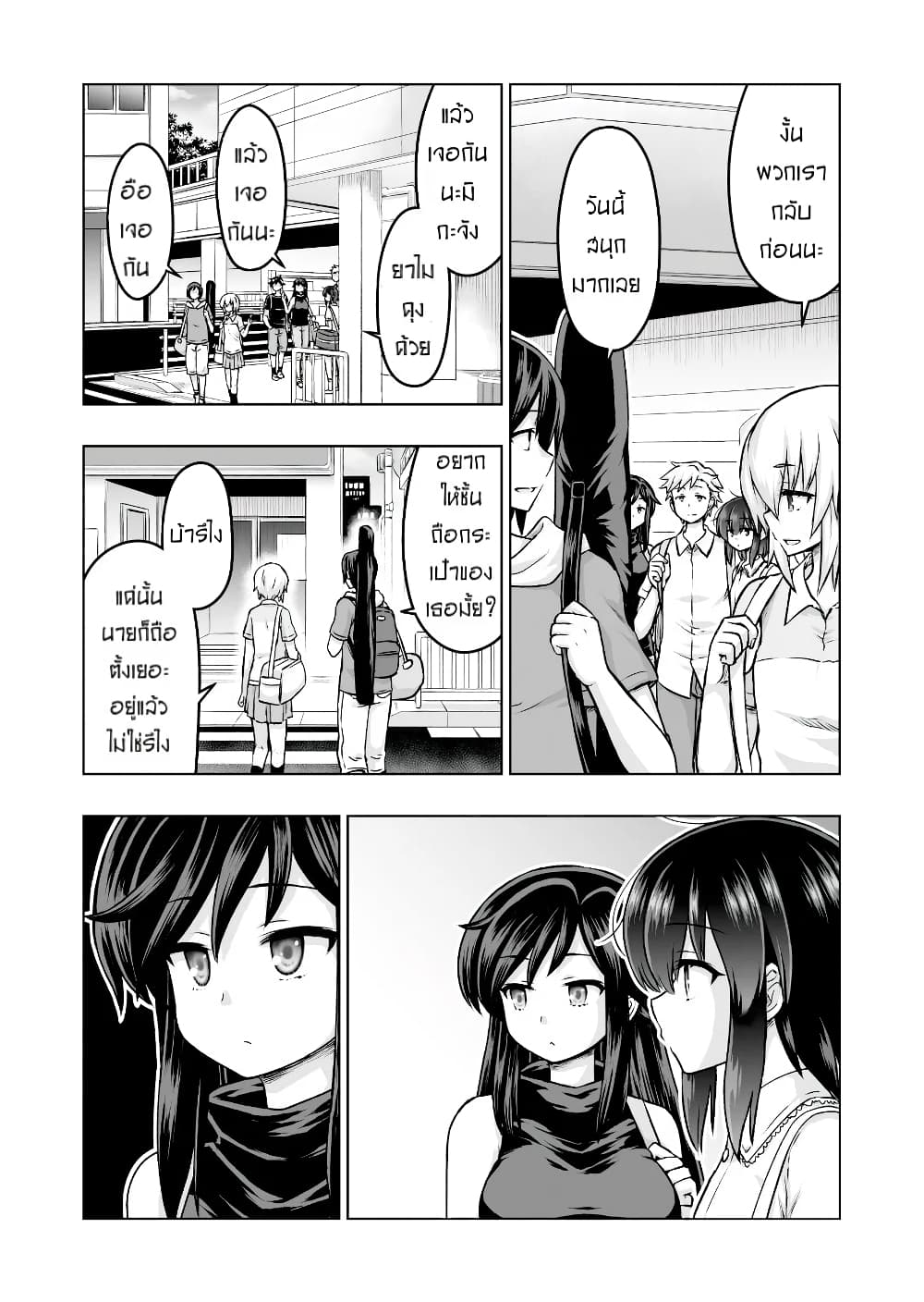 Kuno Chiyo the Precog page 1