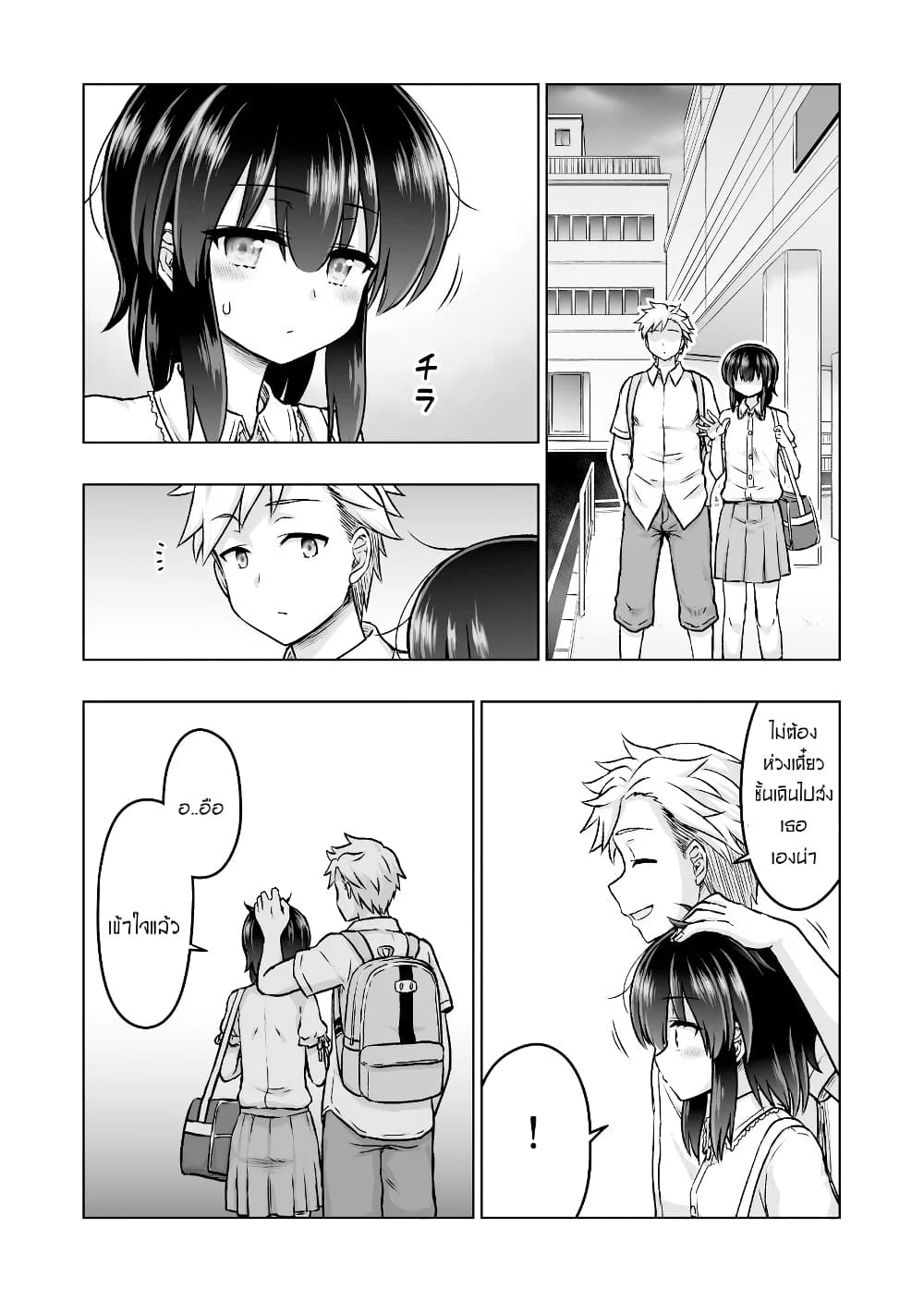 Kuno Chiyo the Precog page 3