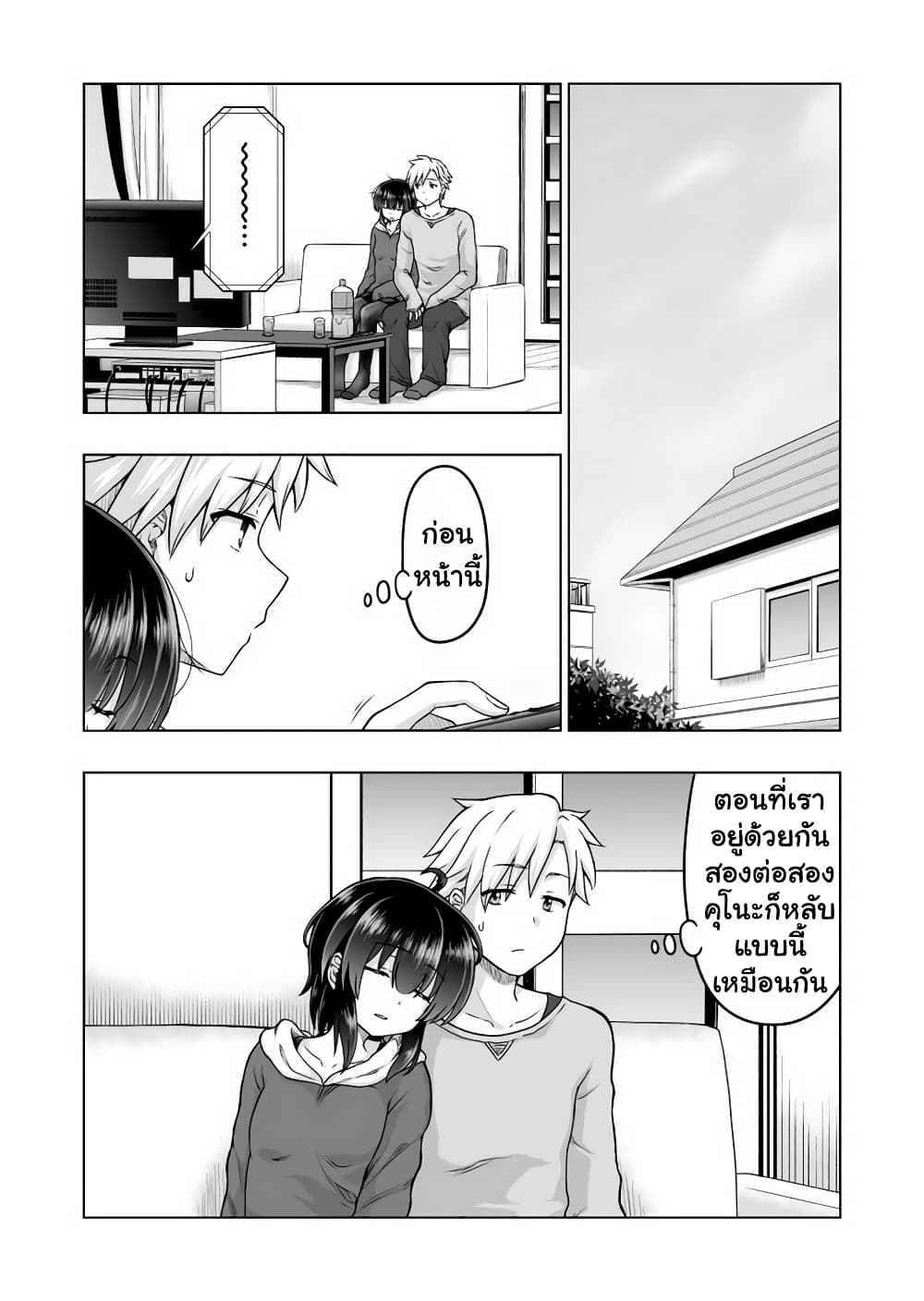 Kuno Chiyo the Precog page 1
