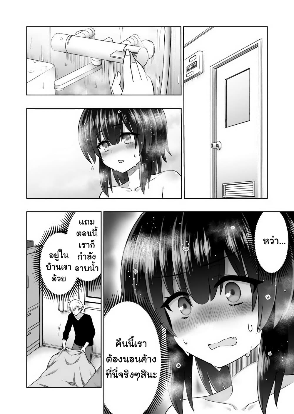 Kuno Chiyo the Precog page 3