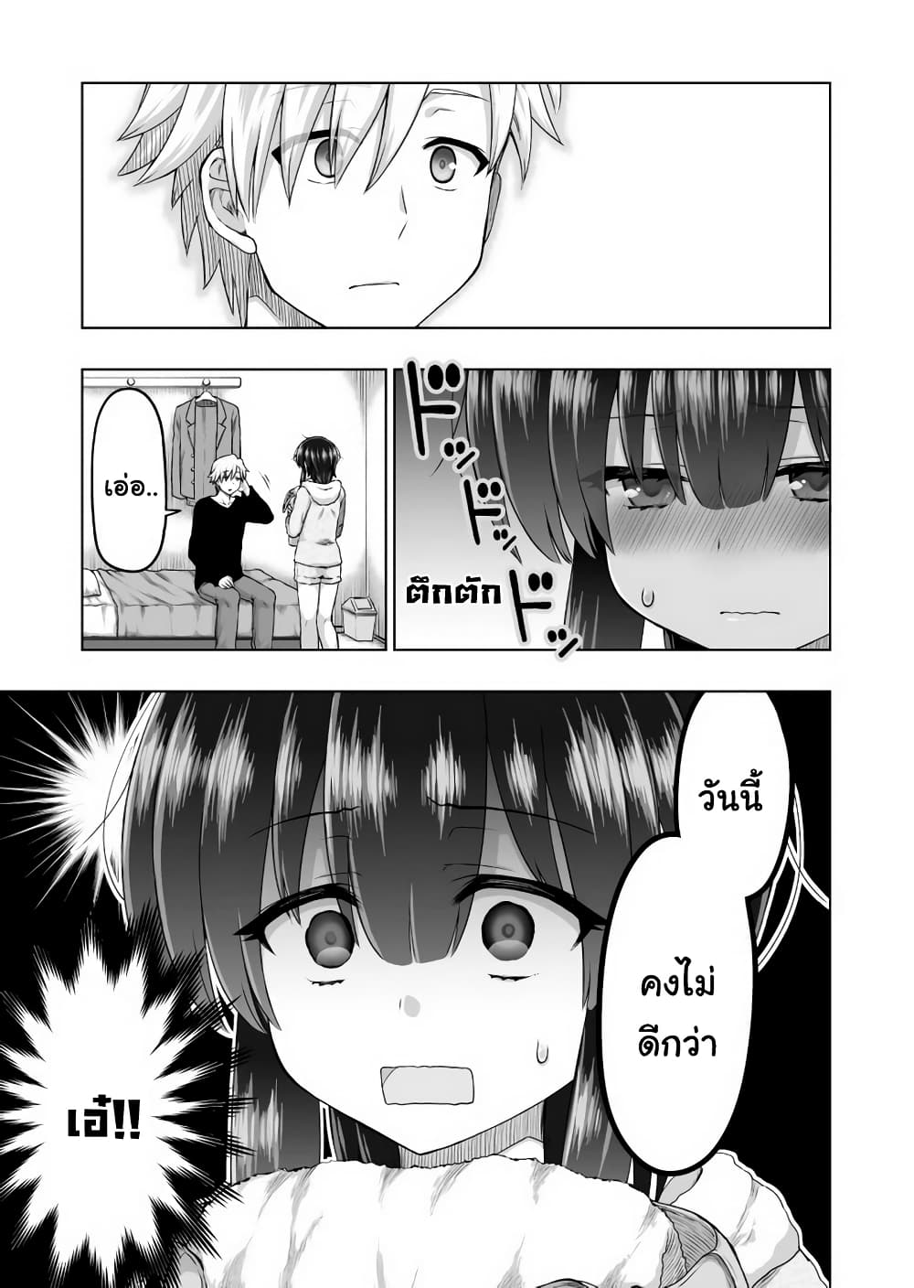 Kuno Chiyo the Precog page 8