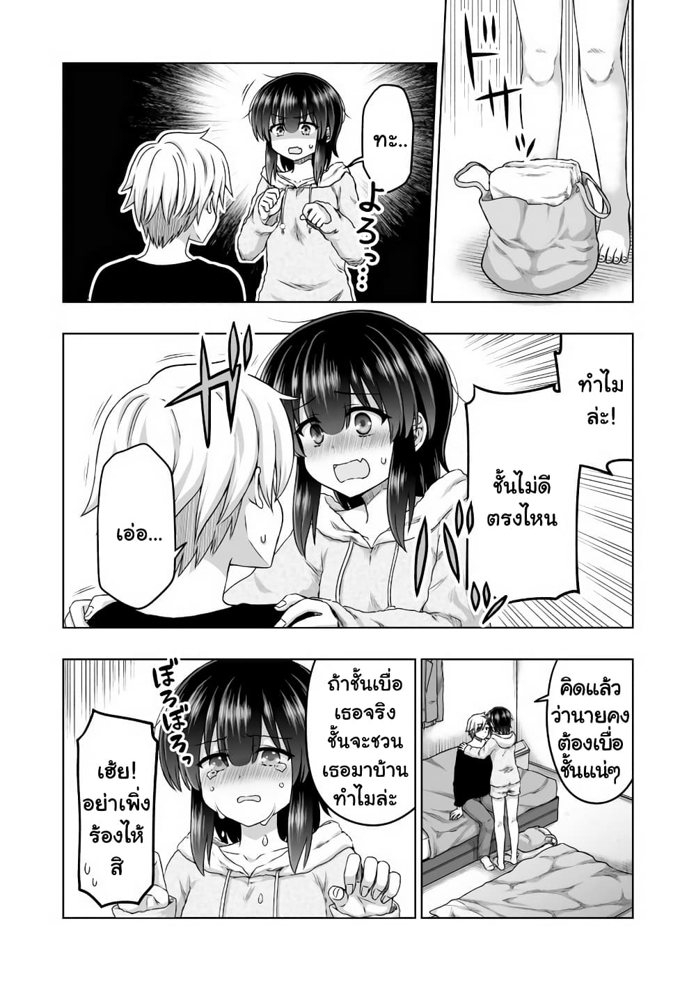 Kuno Chiyo the Precog page 1