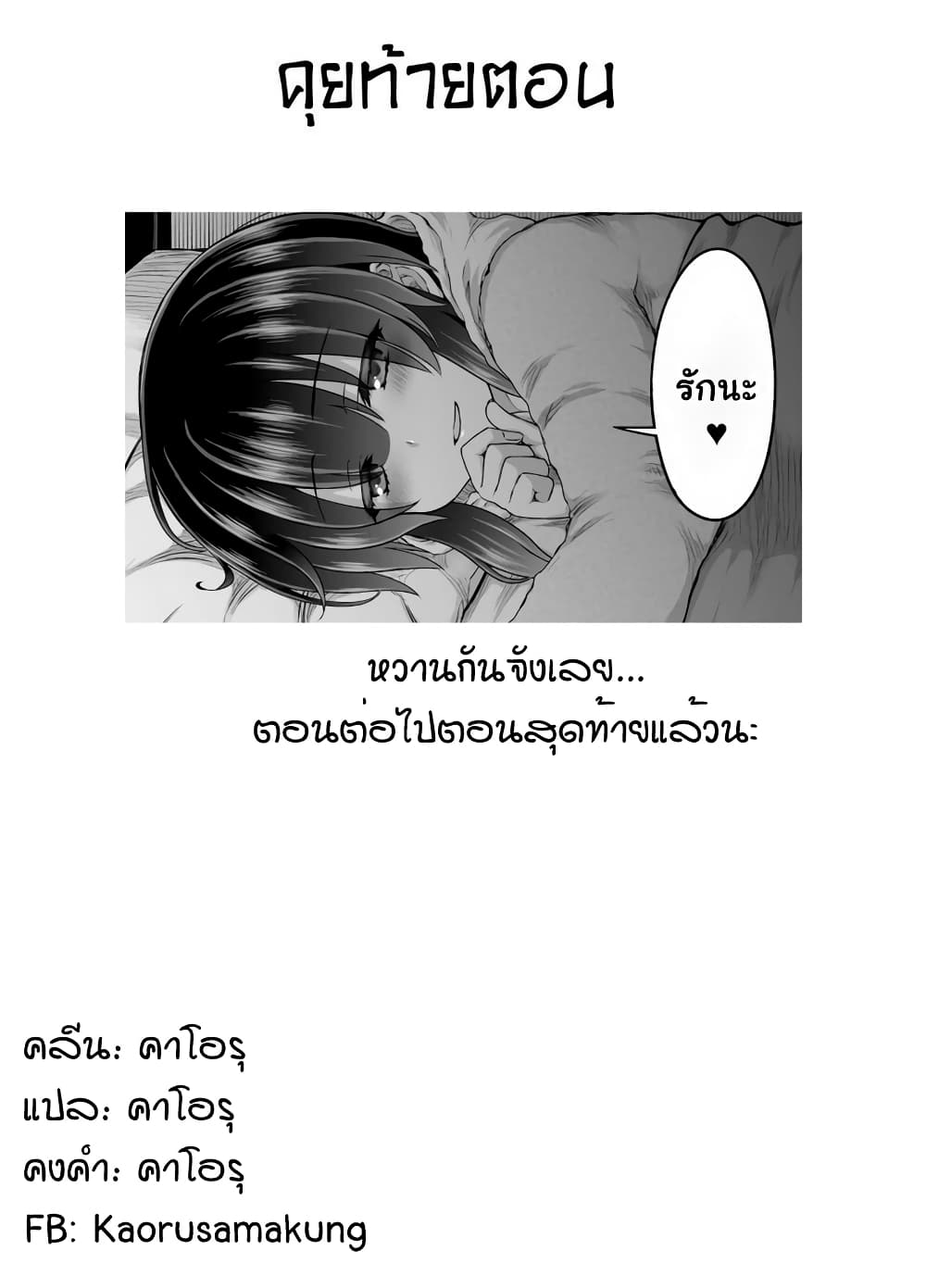 Kuno Chiyo the Precog page 13