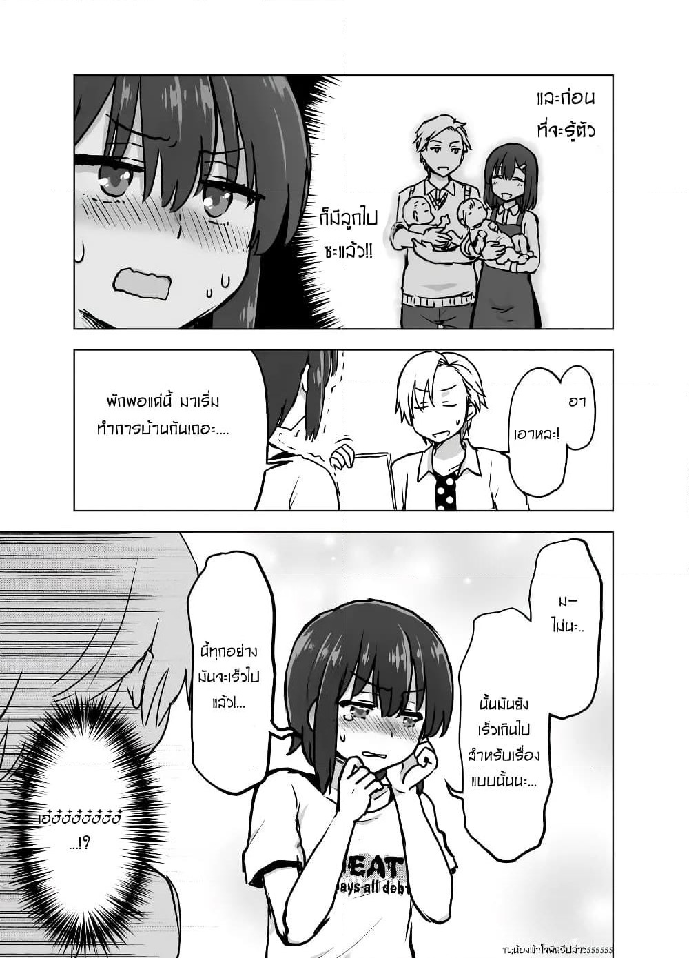 Kuno Chiyo the Precog page 4