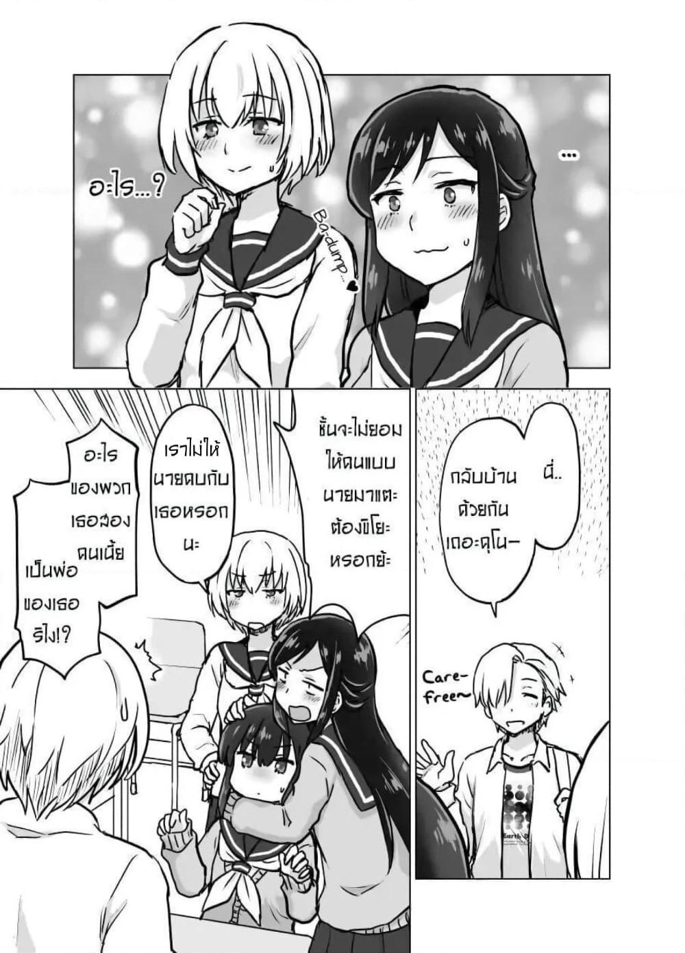 Kuno Chiyo the Precog page 4