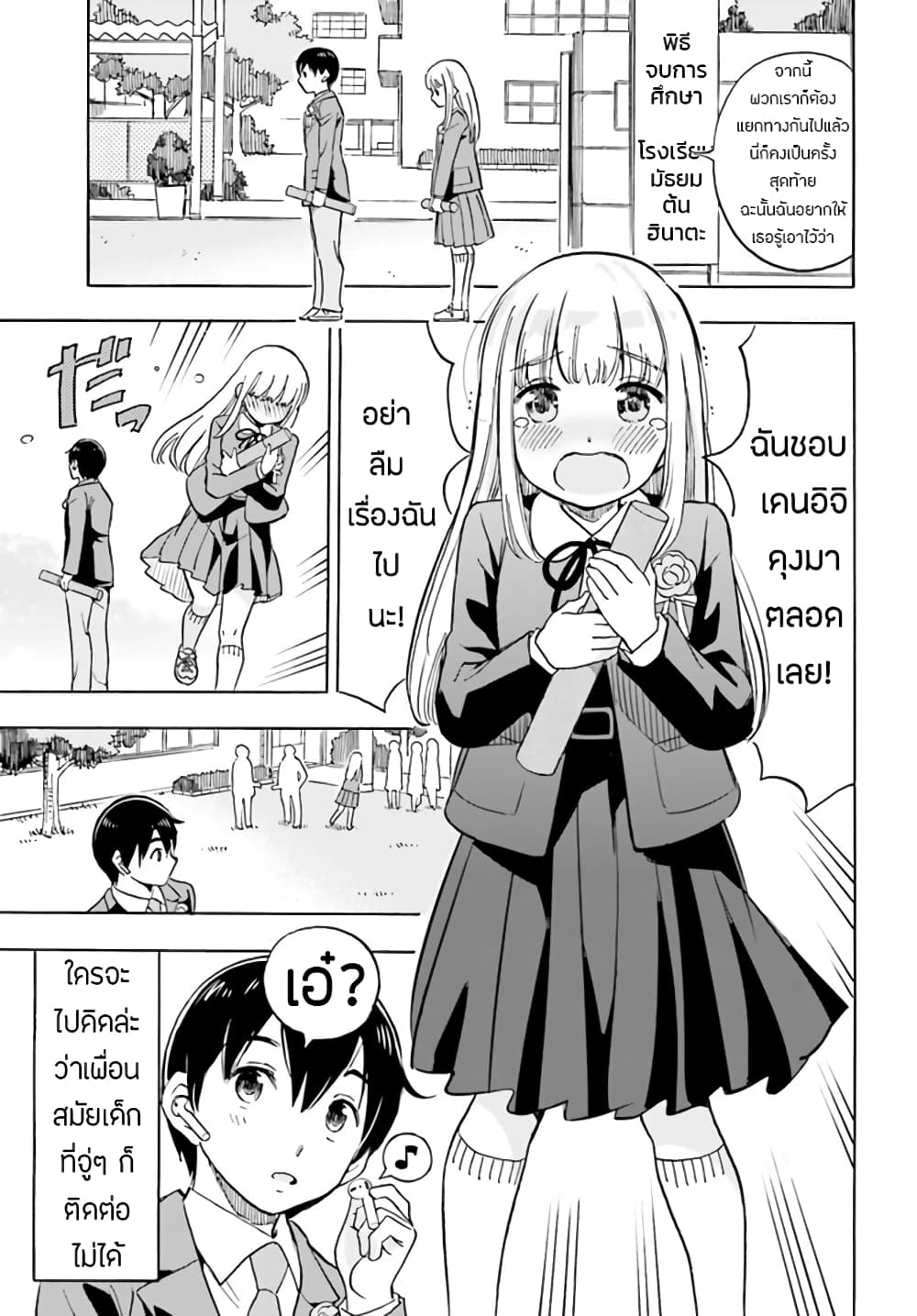 Kunoichi Hazukashii page 2