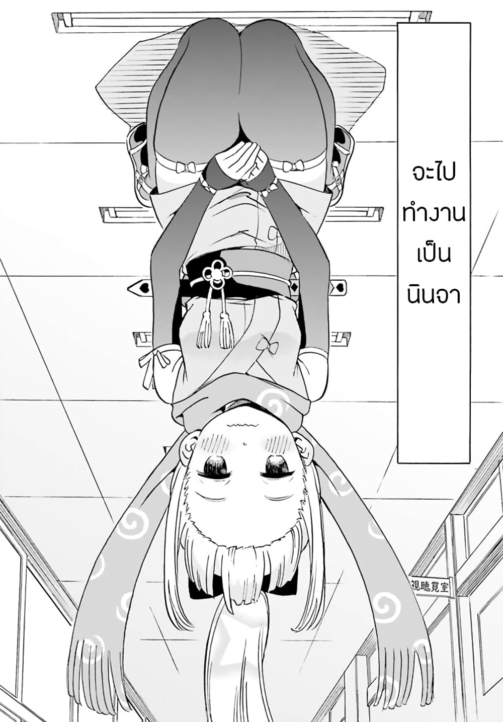 Kunoichi Hazukashii page 3