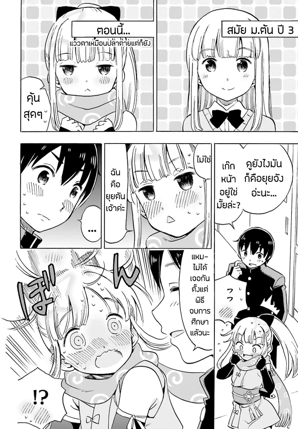 Kunoichi Hazukashii page 5