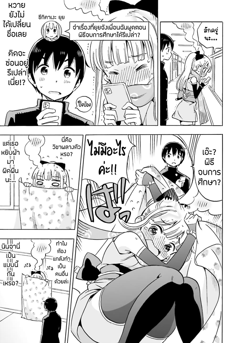 Kunoichi Hazukashii page 6