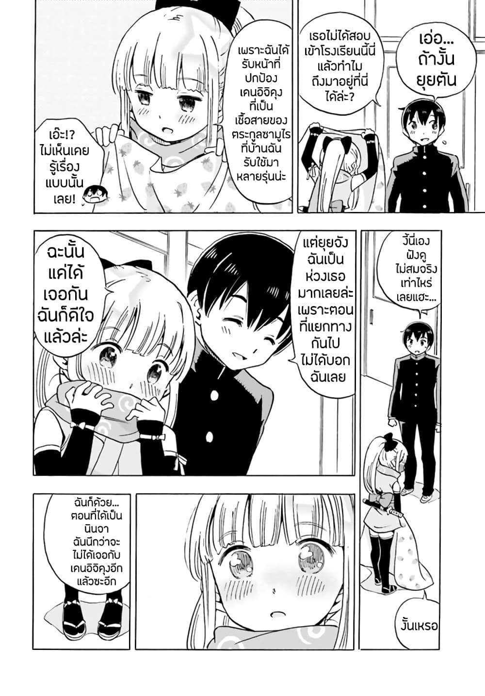 Kunoichi Hazukashii page 7