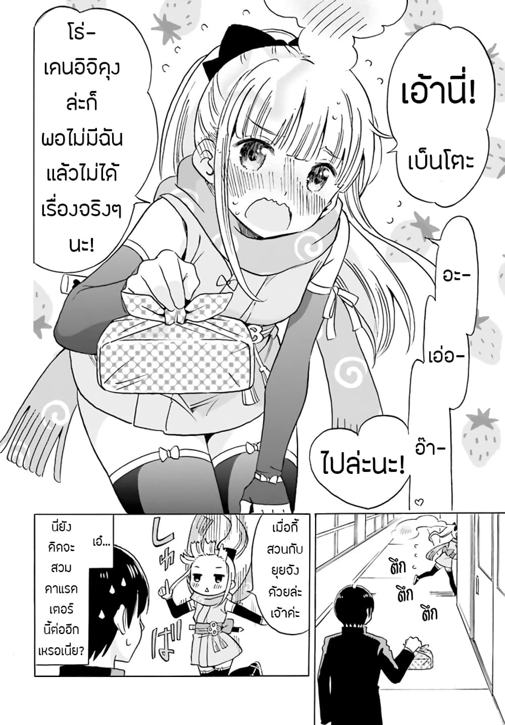 Kunoichi Hazukashii page 9