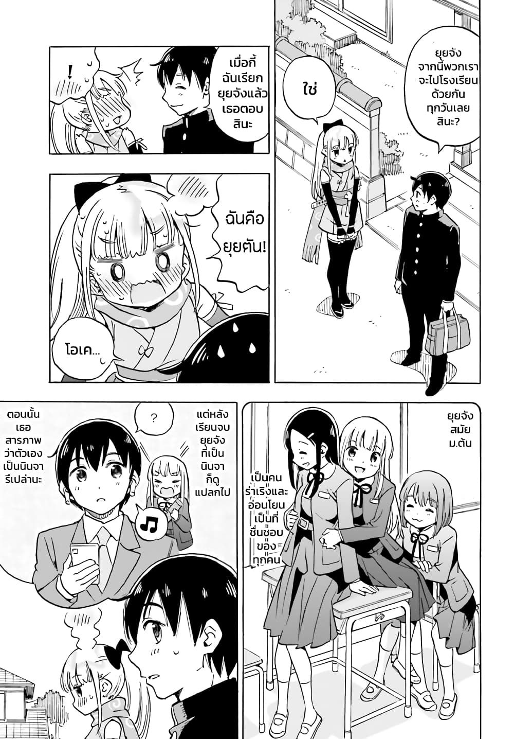 Kunoichi Hazukashii page 3