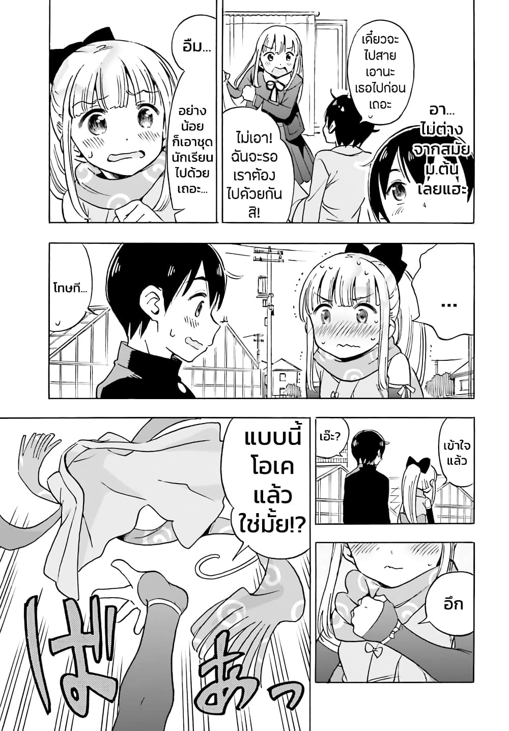 Kunoichi Hazukashii page 5