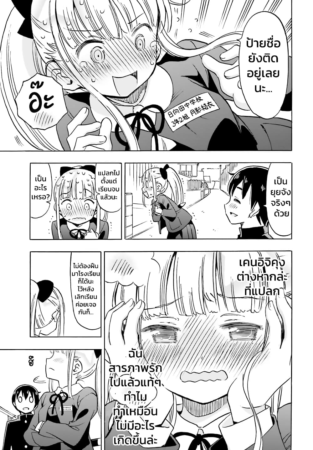 Kunoichi Hazukashii page 7
