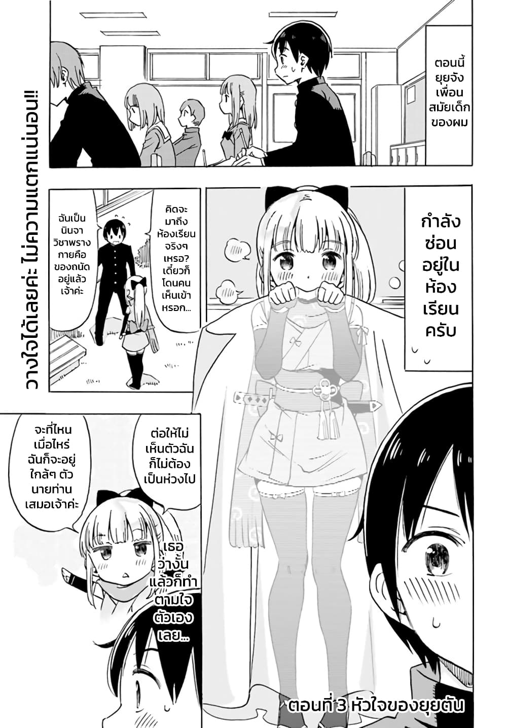 Kunoichi Hazukashii page 1