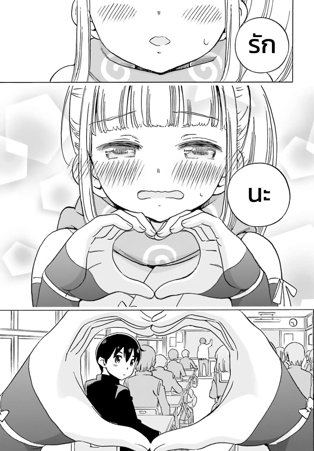 Kunoichi Hazukashii page 3