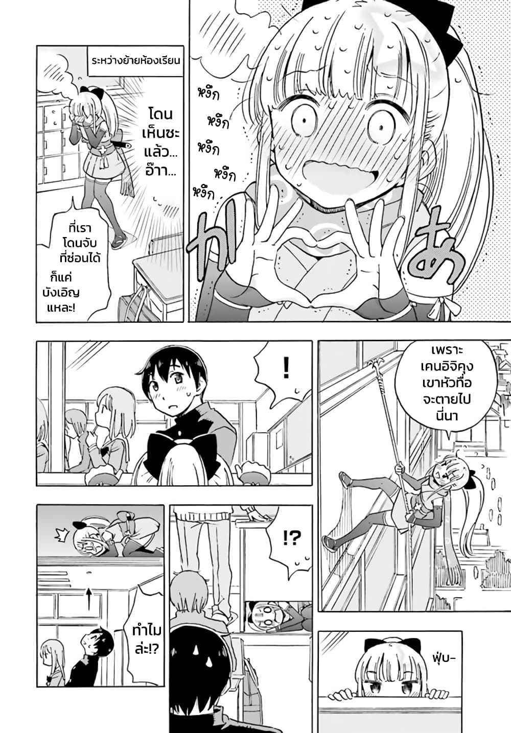 Kunoichi Hazukashii page 4