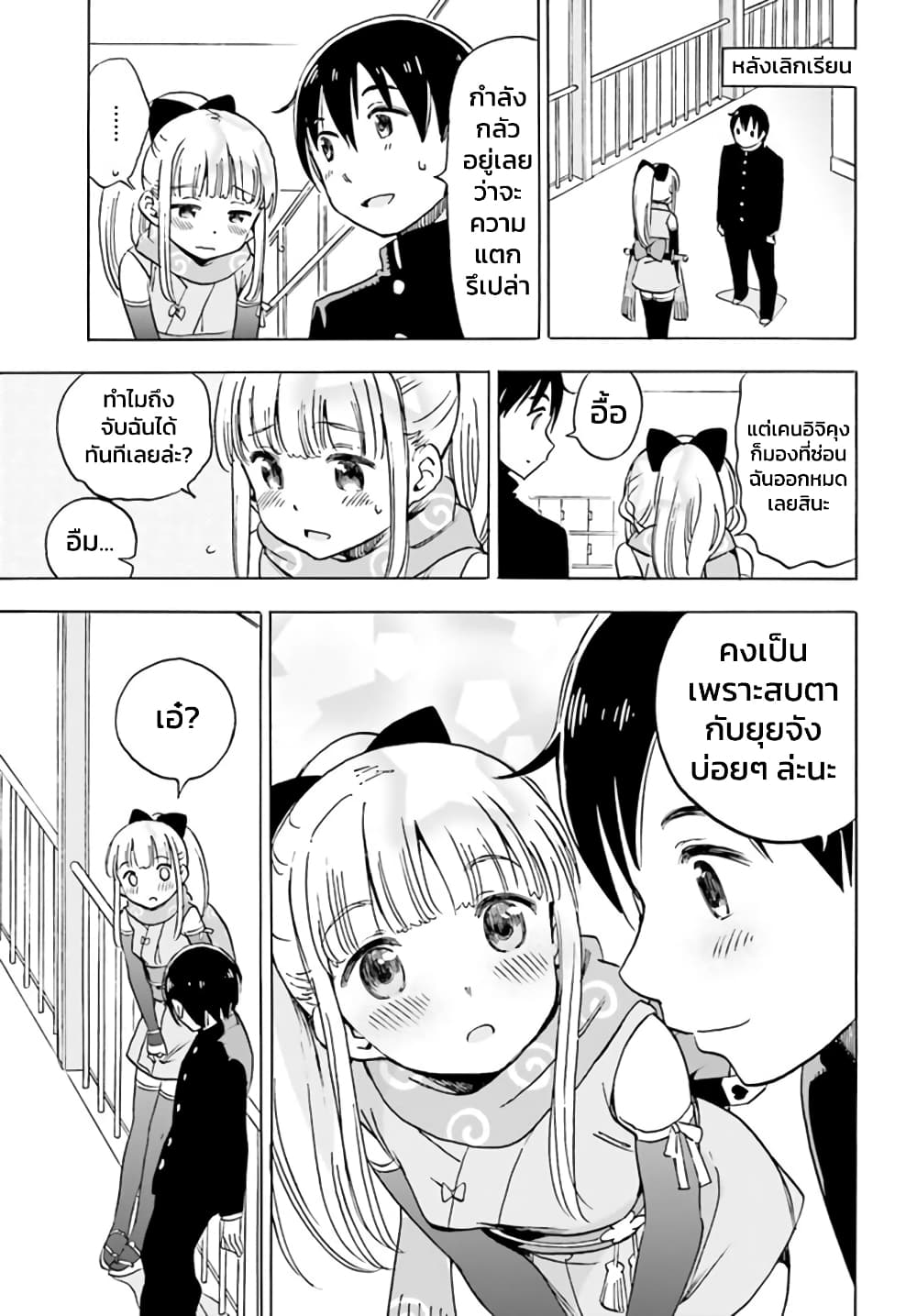 Kunoichi Hazukashii page 5