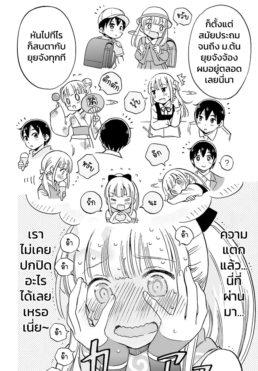 Kunoichi Hazukashii page 6