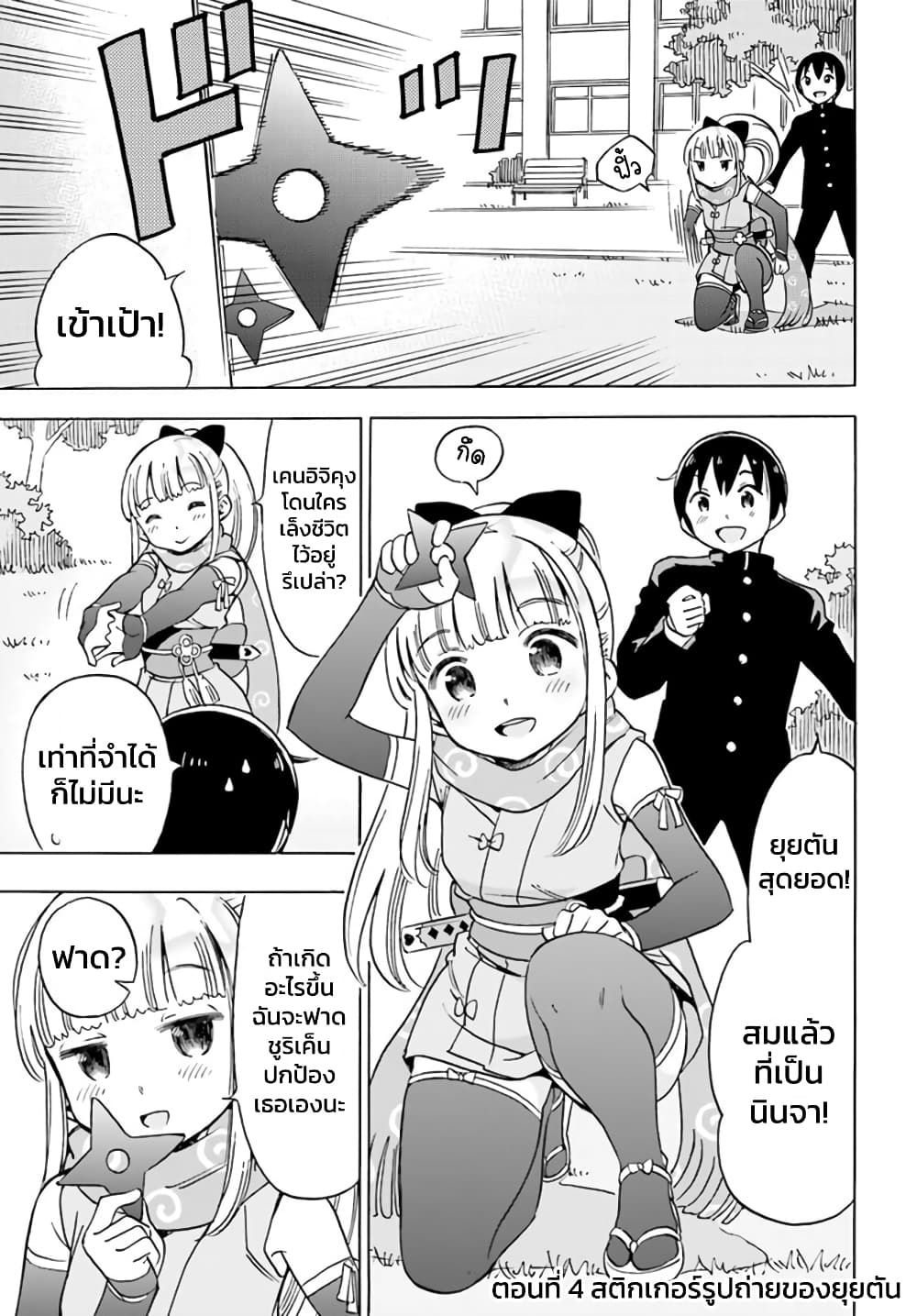 Kunoichi Hazukashii page 1