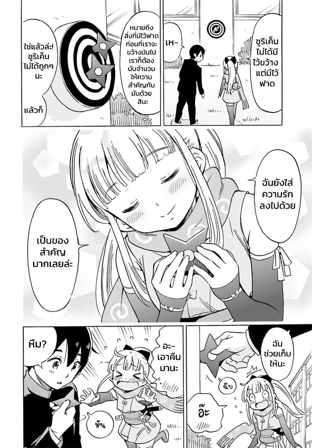 Kunoichi Hazukashii page 2