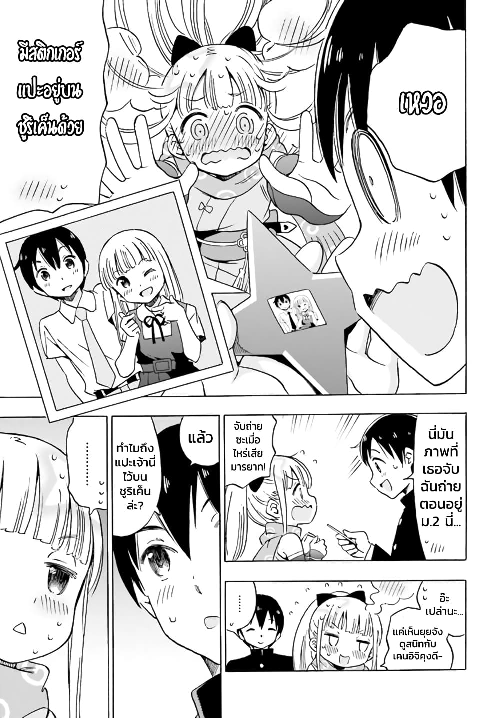 Kunoichi Hazukashii page 3