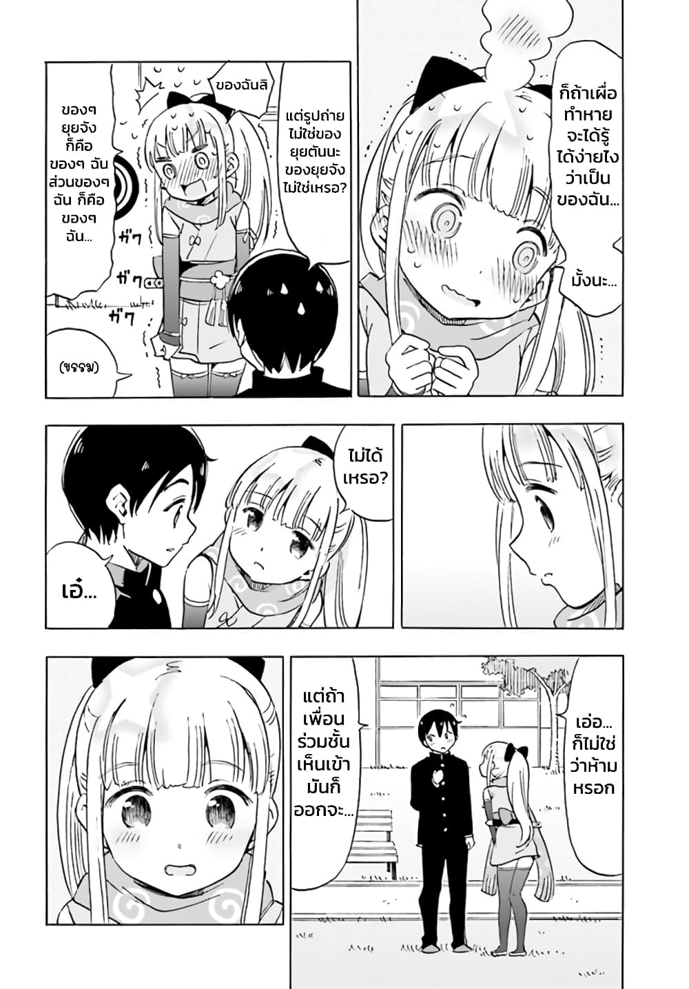 Kunoichi Hazukashii page 4