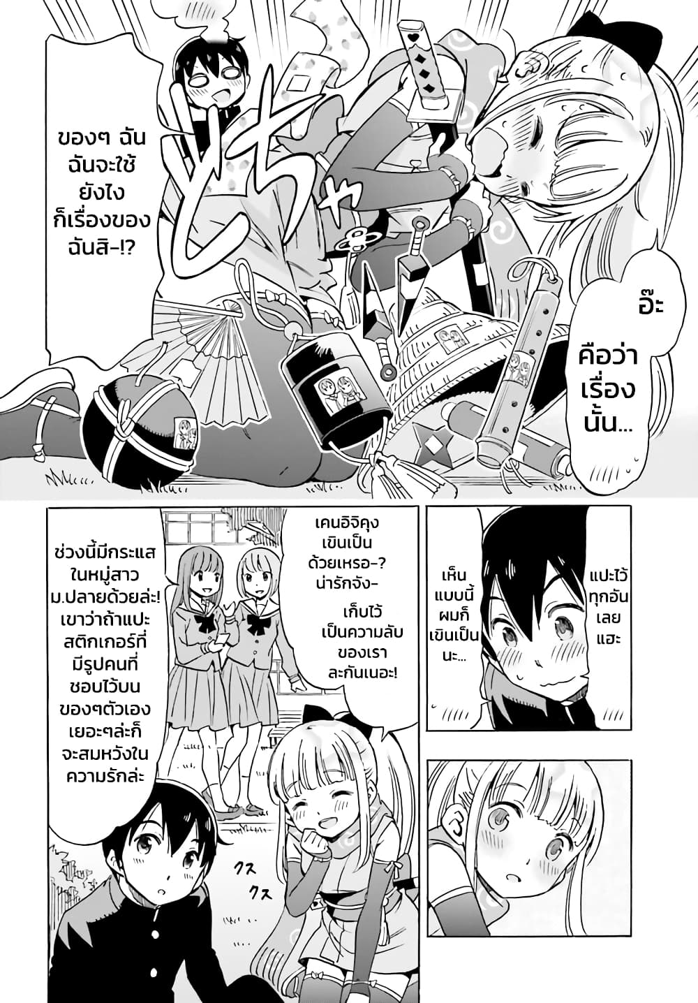 Kunoichi Hazukashii page 6