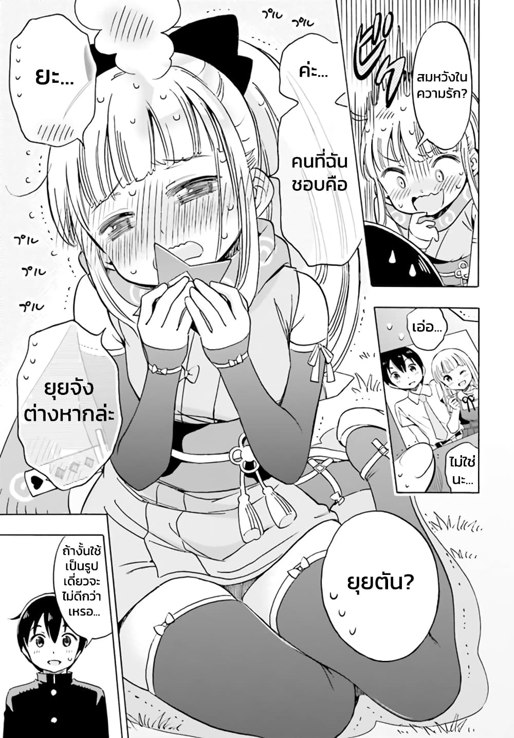 Kunoichi Hazukashii page 7