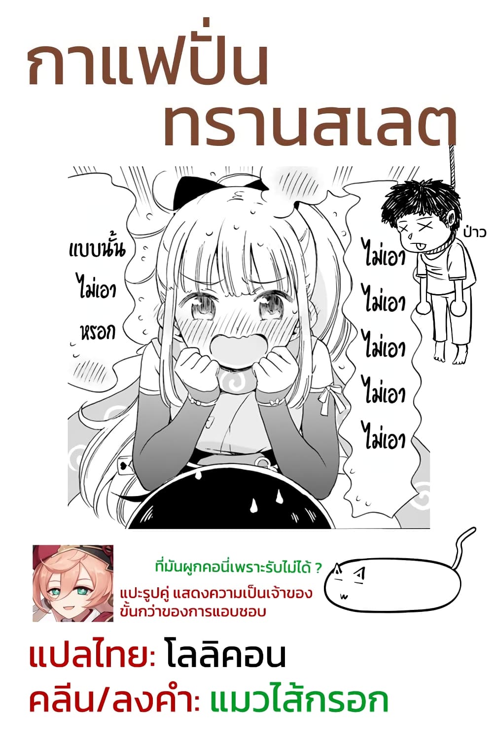 Kunoichi Hazukashii page 9