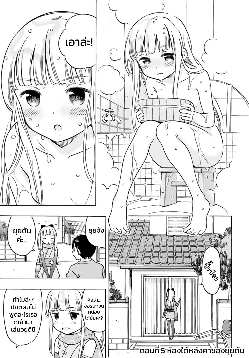 Kunoichi Hazukashii page 1