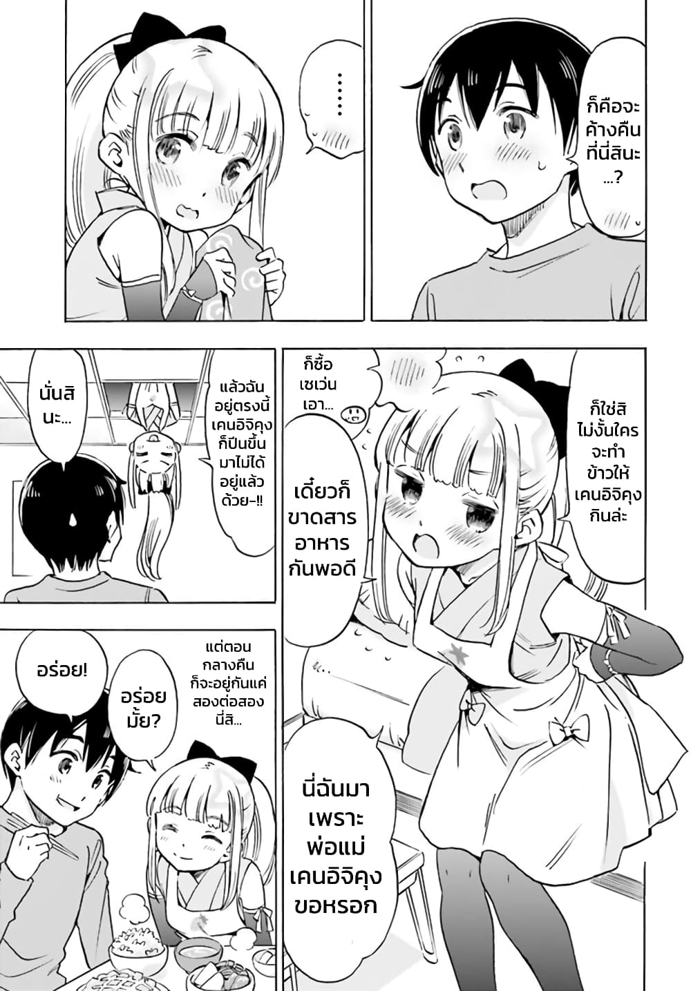 Kunoichi Hazukashii page 3