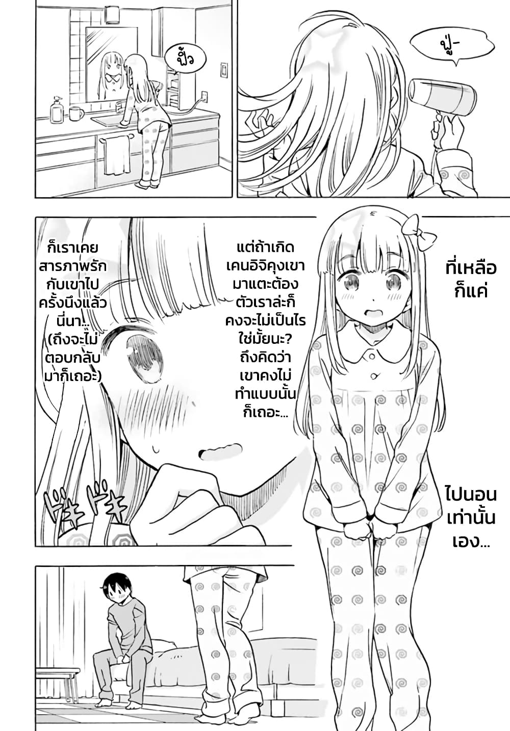 Kunoichi Hazukashii page 4