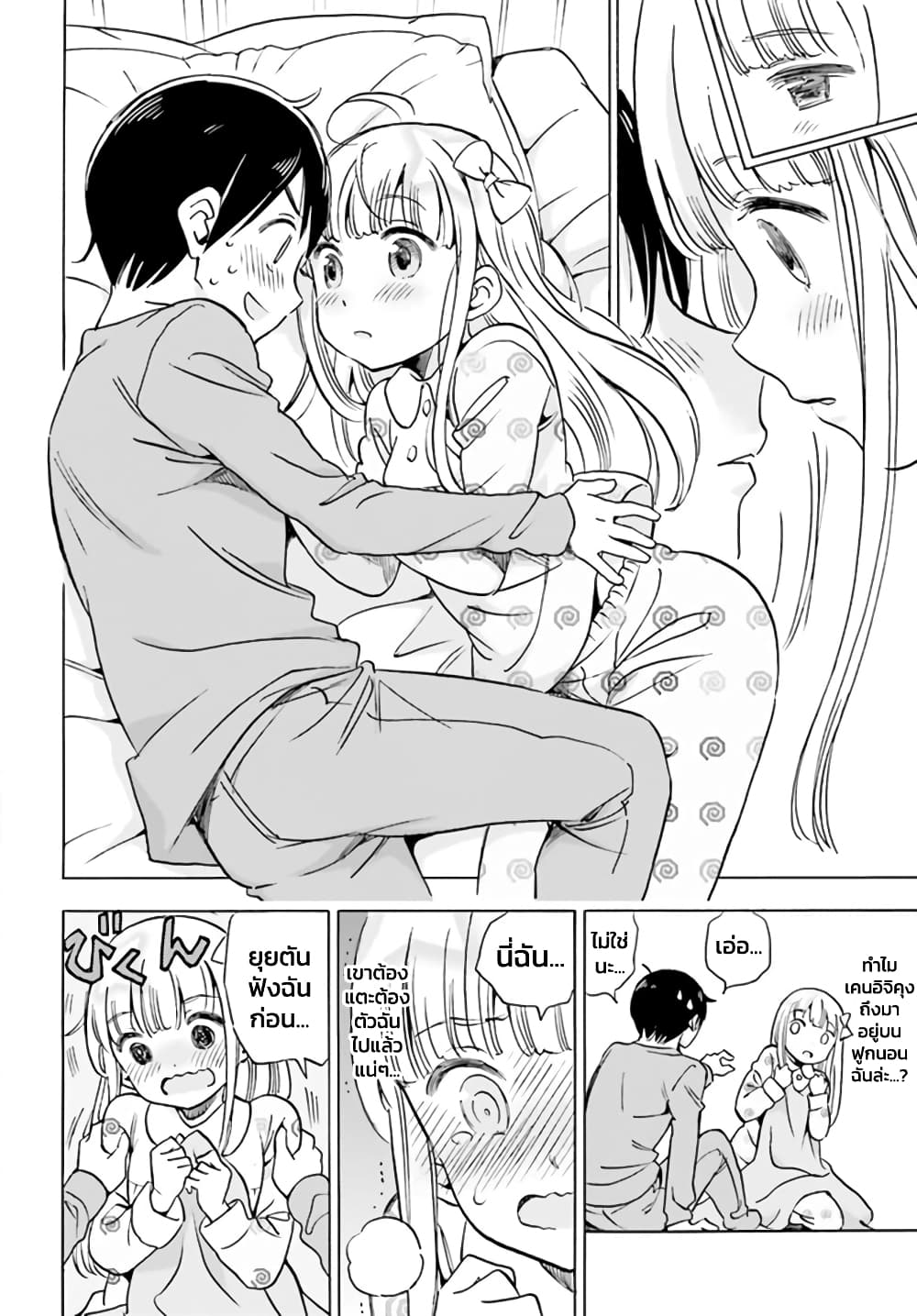 Kunoichi Hazukashii page 6