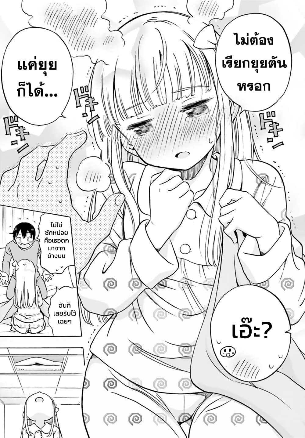 Kunoichi Hazukashii page 7