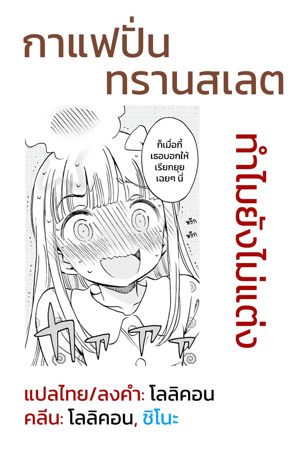 Kunoichi Hazukashii page 9