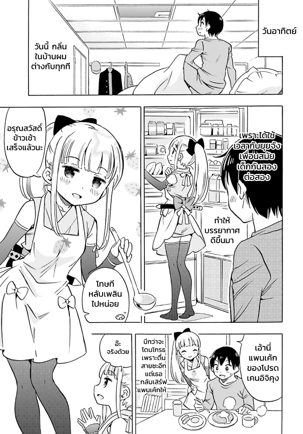 Kunoichi Hazukashii page 1