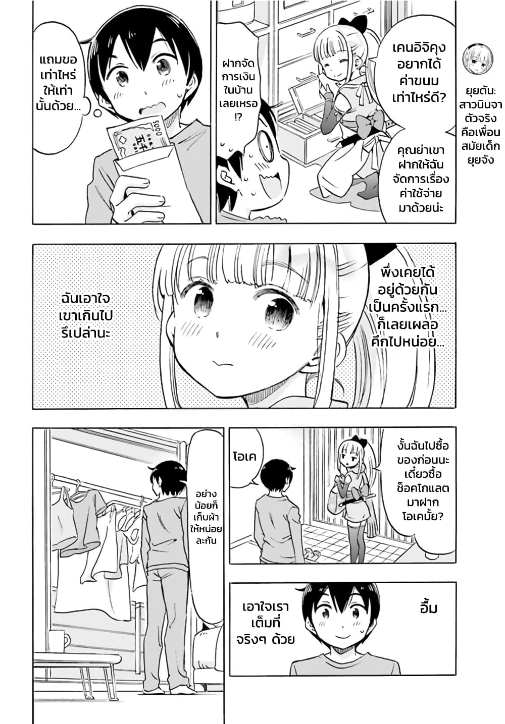 Kunoichi Hazukashii page 2