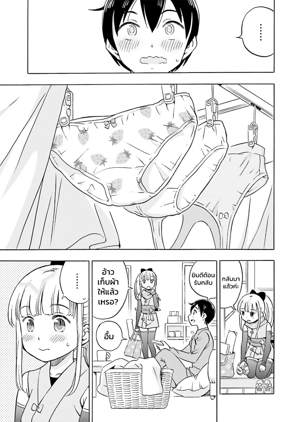 Kunoichi Hazukashii page 3