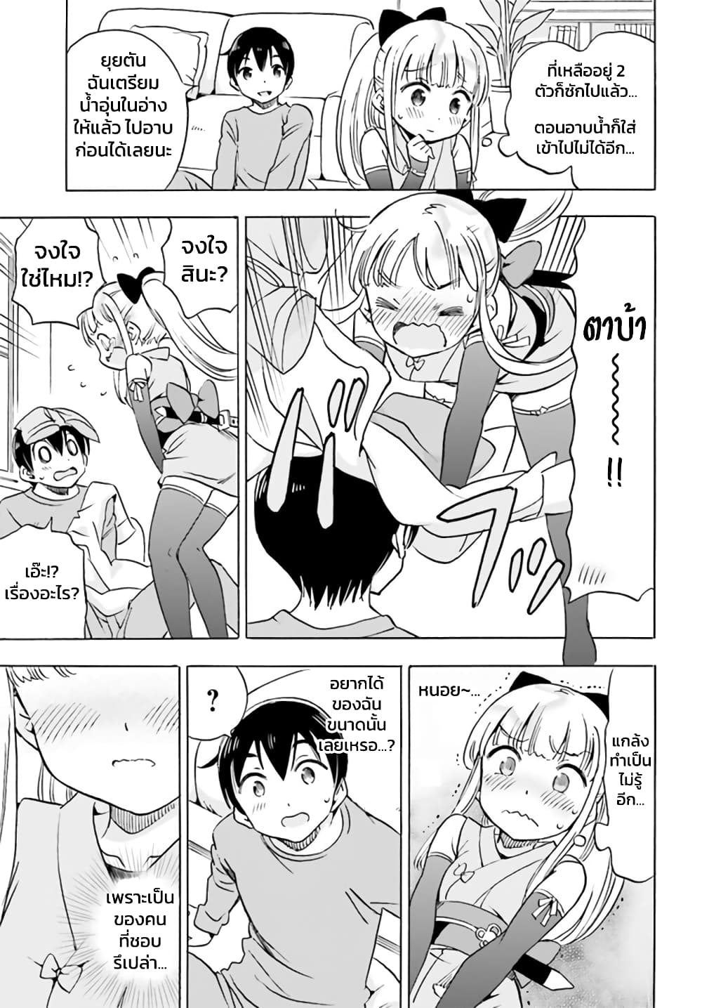 Kunoichi Hazukashii page 5