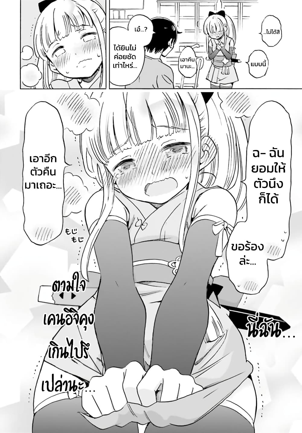 Kunoichi Hazukashii page 6