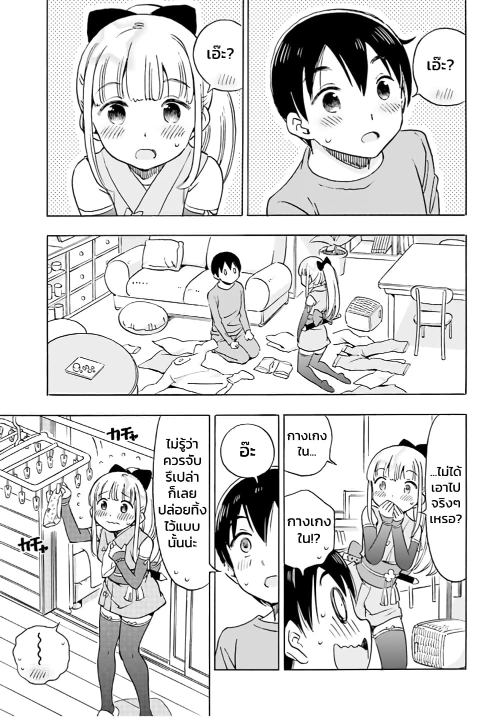 Kunoichi Hazukashii page 7