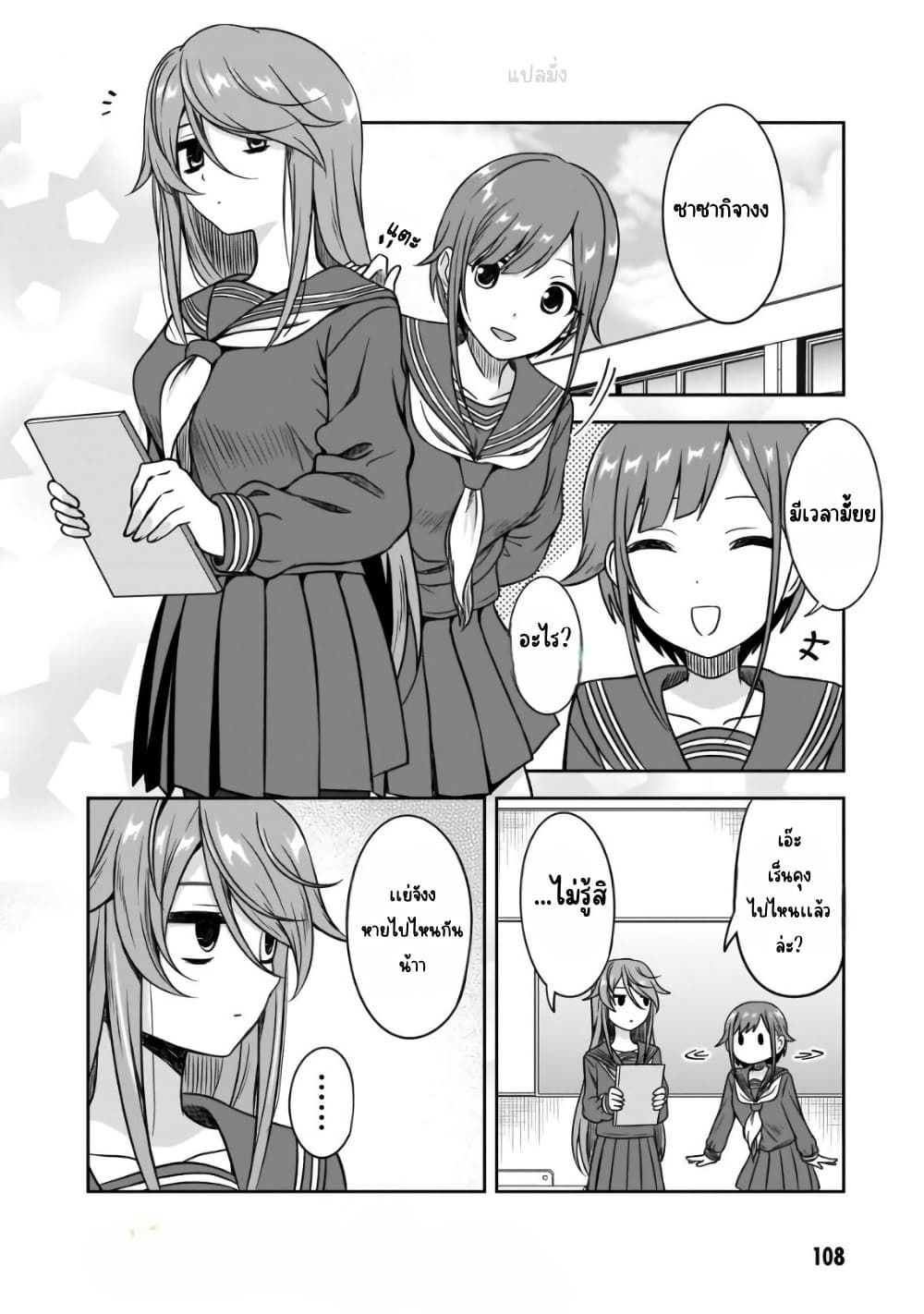Kurai Anoko to Shitai koto page 3