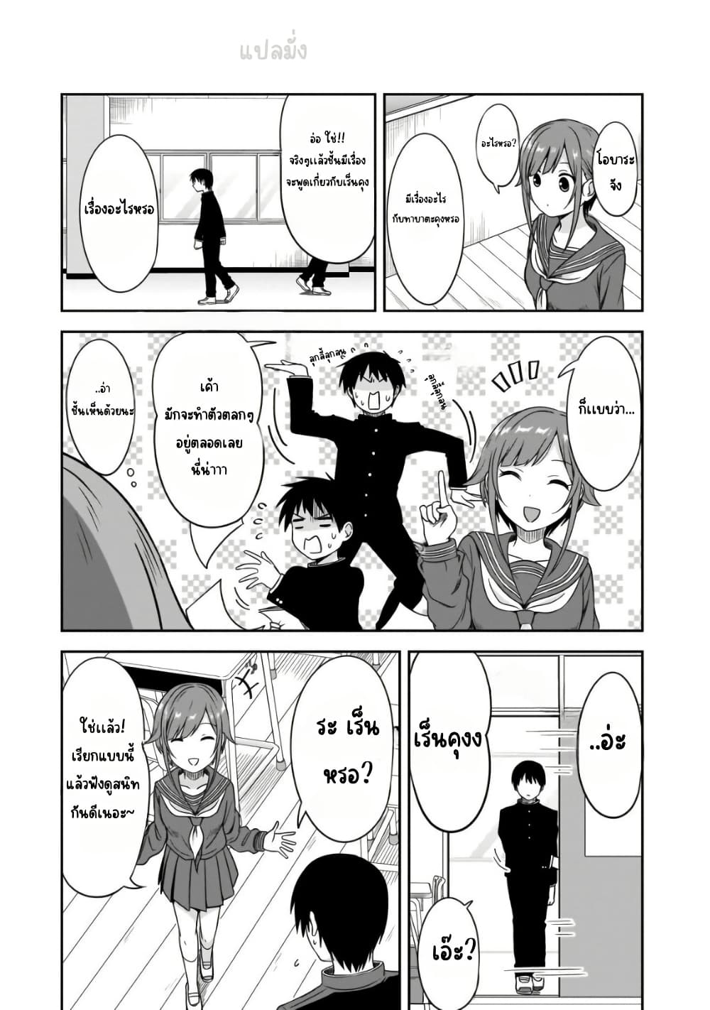 Kurai Anoko to Shitai koto page 4