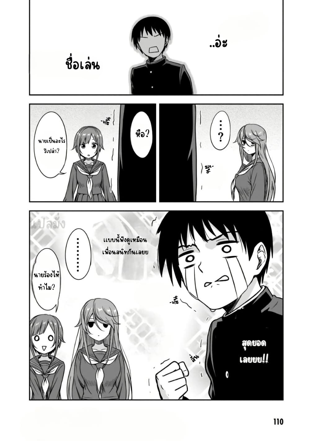 Kurai Anoko to Shitai koto page 5