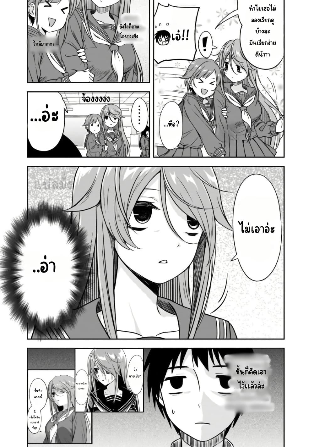 Kurai Anoko to Shitai koto page 6