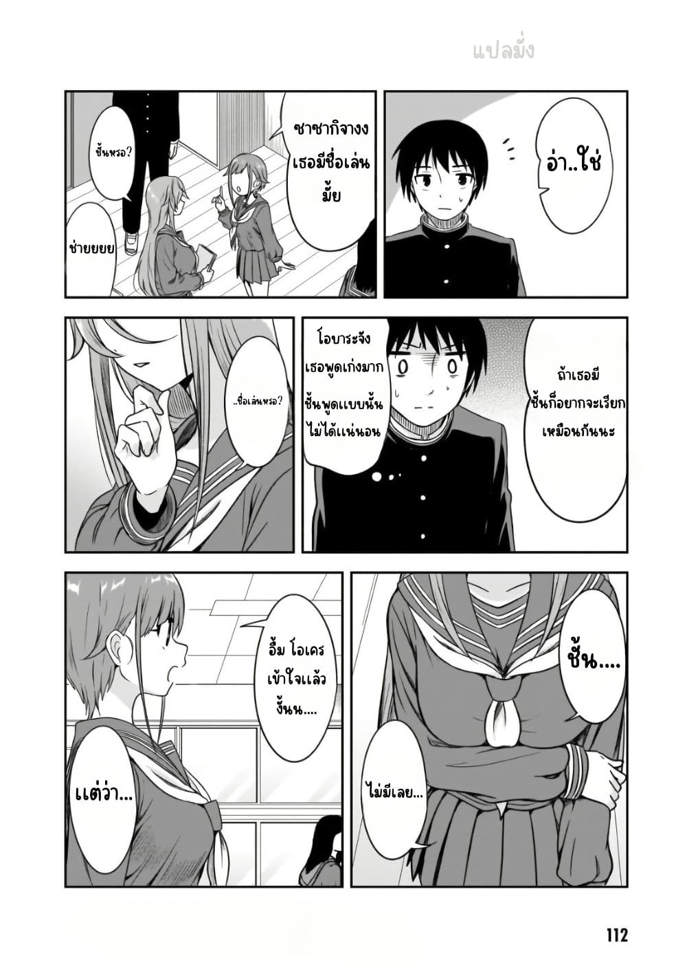 Kurai Anoko to Shitai koto page 7